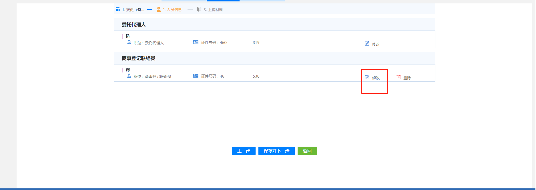 图片 6.png