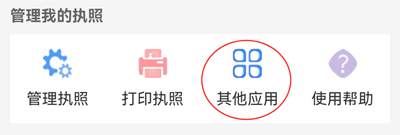 其他应用123.gif
